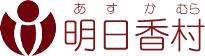 明日香村公式ホームページ