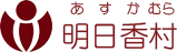 明日香村